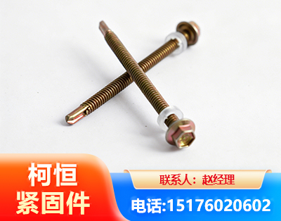 乐山六角钻尾丝