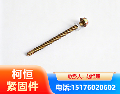 乐山六角钻尾丝